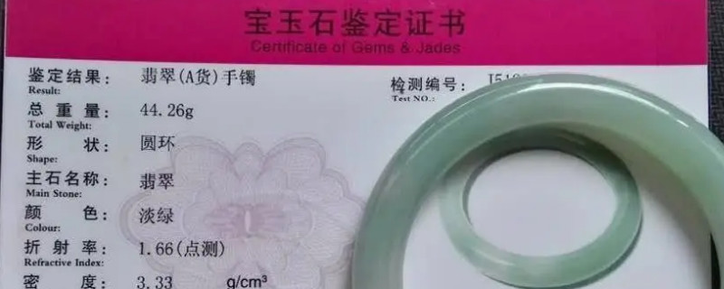 <a href=https://www.jbf.cn/tag/4361.html target=_blank class=infotextkey><a href=https://www.jbf.cn/tag/5359.html target=_blank class=infotextkey>翡翠</a>鉴定证书怎么看</a>